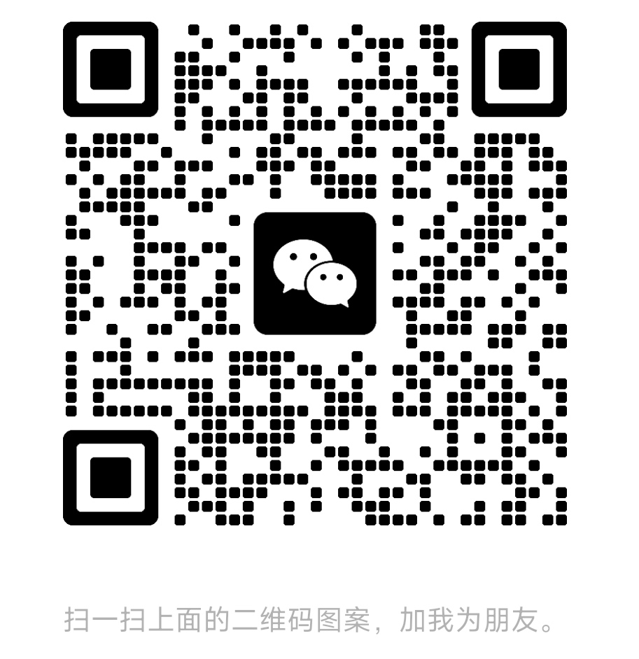 客服微信二维码