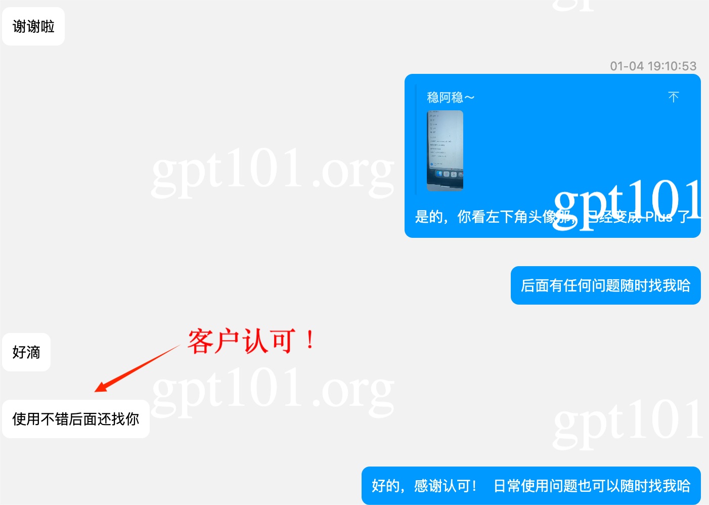 客户好评截图10