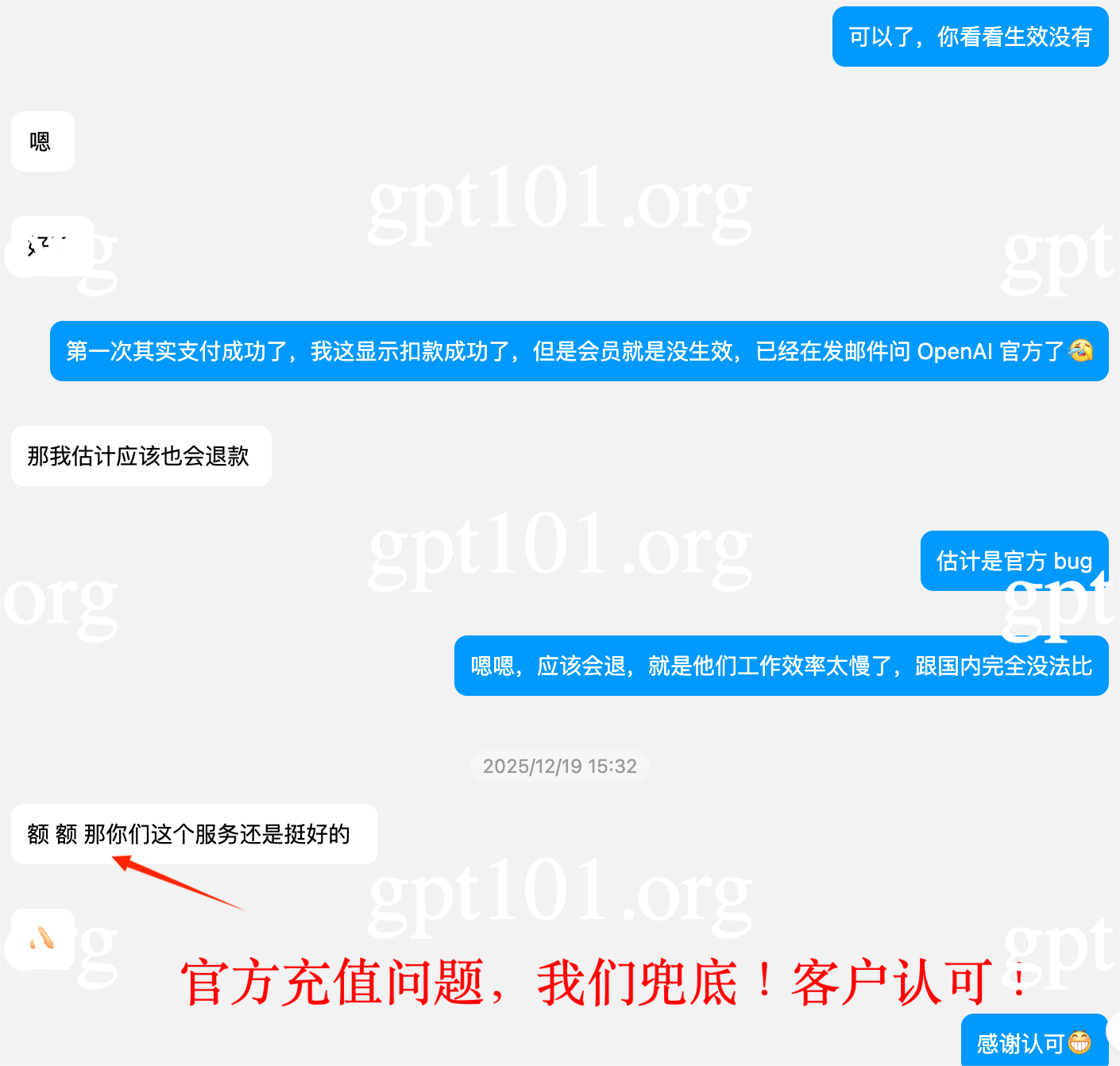 客户好评截图11