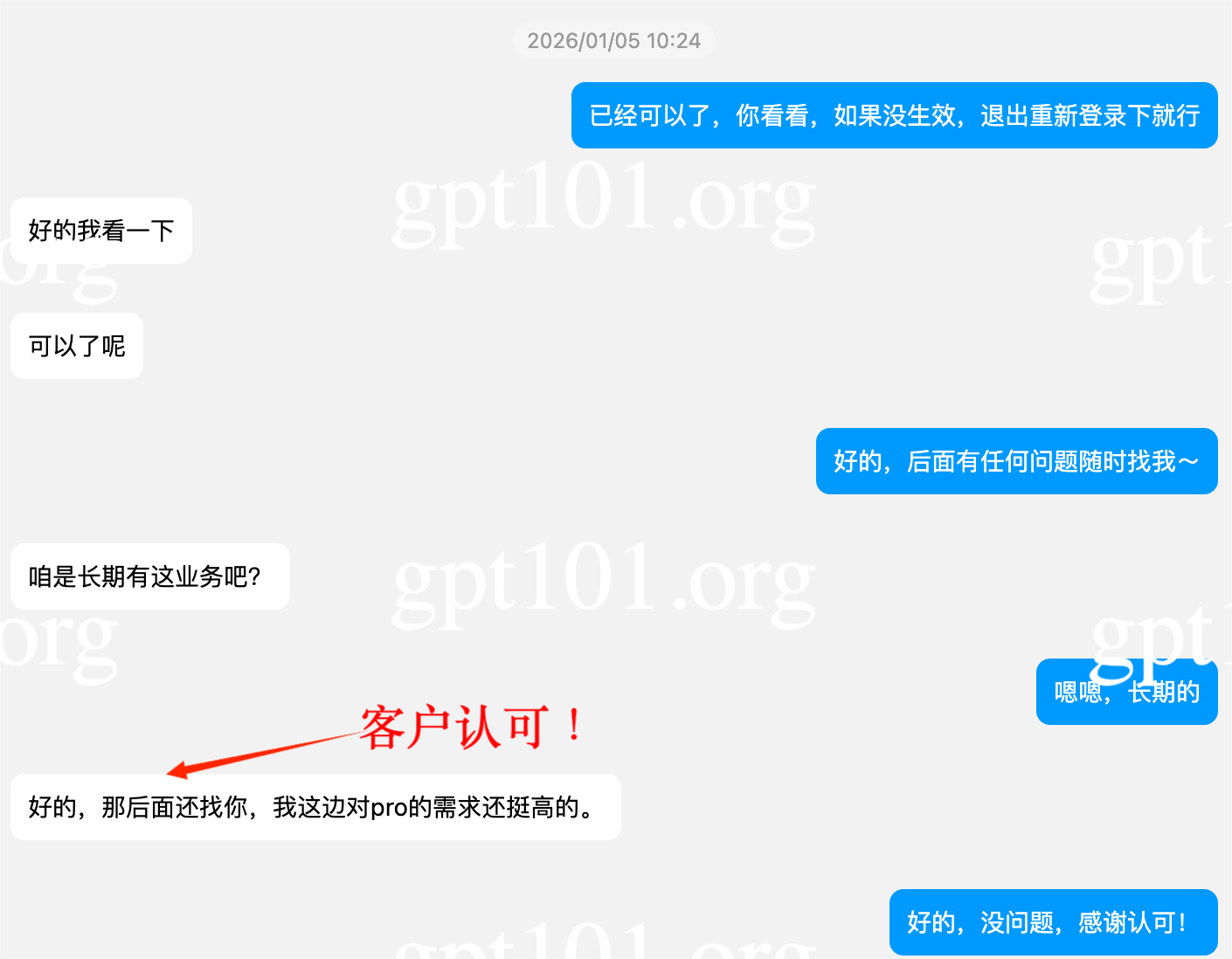 客户好评截图9